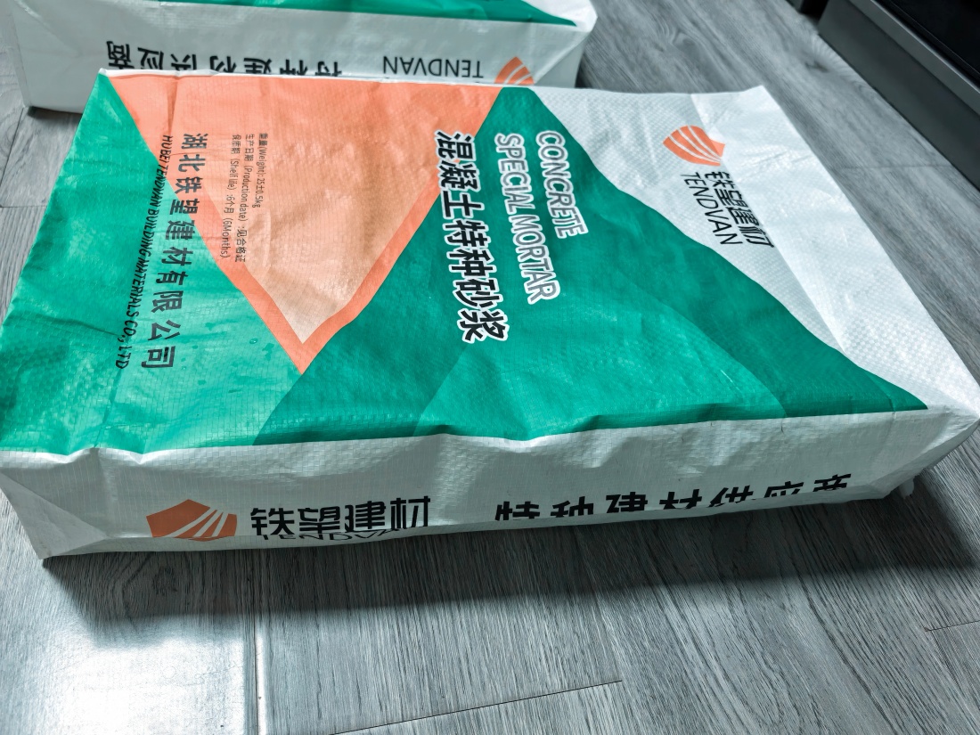 五峰抗裂密实剂